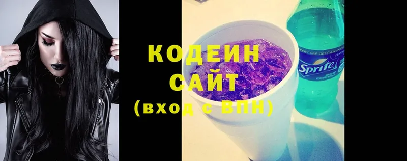 как найти   Белоозёрский  Кодеиновый сироп Lean Purple Drank 