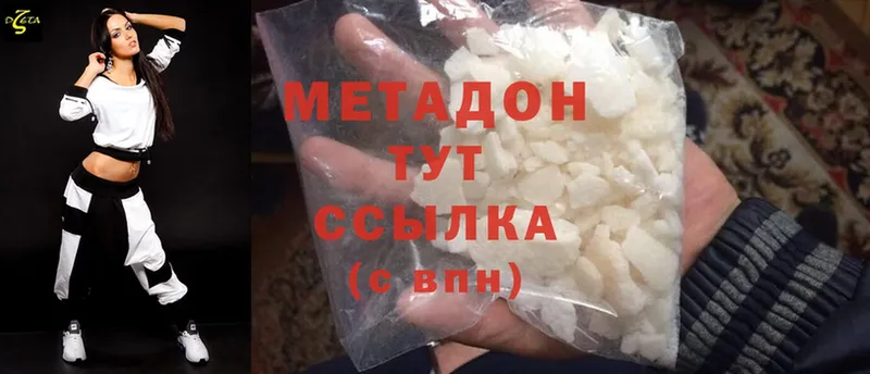 МЕТАДОН methadone  Белоозёрский 